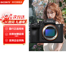 索尼（SONY）Alpha 7 V 全画幅微单相机 A7M5约30张/秒高速连拍 S35模式4K 120p ILCE-7M5 注册发货享红包 A7M5单机身 官方标配