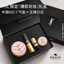 YSL圣罗兰口红底妆礼盒小金条1936+粉气垫B10化妆品套装生日礼物女