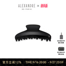 亚历山大（ALEXANDRE DE PARIS）鲨鱼夹慵懒穿搭发夹7706 中秋节礼物 N黑色大号