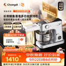 长帝（changdi）【称重】鲸鱼准准厨师机和面机家用发酵316冰桶企鹅顶顶揉面和面一体机压面多功能料理机中秋礼物