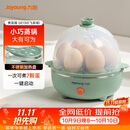九阳（Joyoung）煮蛋器多功能智能蒸蛋器7个蛋量 ZD7-GE130（飞泉绿）
