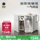 babycare四合一喂养台奶瓶烘干消毒柜婴儿宝宝定量恒温壶泡奶摇奶机
