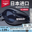 速比涛（Speedo）Edge进口精工泳镜高清防水防雾游泳训练运动男女通用 黑色/烟灰
