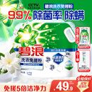 碧浪洗衣免搓粉 纯净清香6.2斤装 洗衣粉非爆炸盐皂粉  99%杀菌除螨