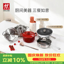 双立人（ZWILLING）锅具套装TAI钛板材内壁炒锅不锈钢蒸锅汤锅蒸笼煎锅除菌刀具锅铲烹饪锅具厨具12件套
