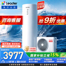 海尔（Haier）出品统帅空气能热水器200升电辅变频一级能效家用空气源热泵热水器 国家补贴PF7