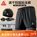 匹克男士泳裤游泳镜高清防雾平光泳帽耳塞旅行温泉泳衣套装游泳装备XL
