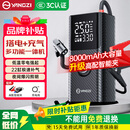 扬子（YANGZI）汽车应急启动电源充气泵一体机车载电瓶搭电宝户外充电宝移动电源CQ01汽车摩托车打火神器