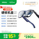 XREAL 1S 智能AR眼镜 原生2D转3D 3DoF空间悬停 500吋便携巨幕 52度FOV 观影非AI翻译VR眼镜