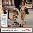 bebebus蝴蝶遛娃神器Max轻便可折叠婴儿车双向可坐可躺减震溜娃口袋推车