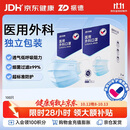 振德【日常防护】口罩一次性独立包装医用外科口罩成人儿童防粉尘细菌