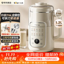 小熊（Bear）豆浆机破壁机全自动免煮2026新款静音可拆洗316L内胆不锈钢盖快速浆一键自清洗多功能 L08U3
