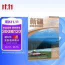 2026新疆自驾游地图册 新疆交通旅游地图 大比例尺行车地图经典热点旅游路线导航主要景点索引 乌鲁木齐吐鲁番伊犁哈密喀什阿勒泰赛里木湖禾木那拉提喀纳斯