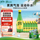 Perrier氼颂家巴黎水 法国进口气泡水 0糖0卡矿泉水 柠檬味500ml*24瓶