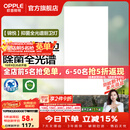 欧普照明铝扣板灯集成吊顶面板灯led厨卫灯天花板格栅平板灯嵌入式平板灯 锦悦极窄边Ra97+除菌除臭【30*60 | 36瓦】 三年质保