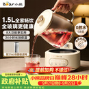 小熊（Bear）全玻璃养生壶 纯玻璃煮茶壶恒温壶 母婴多功能炖煮花茶壶烧水壶 1.5L YSH-H15L2