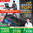 麦瑞克（MERACH）跑步机家庭用爬坡大体重减震护膝静音2026最新款X6Ultra MR-T51B3