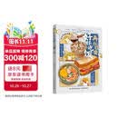 再忙也要好好吃饭  63道手绘美食食谱.随书附赠不干胶下厨常见问题揭秘早餐午餐晚餐小食饮品等手绘食谱 美食大赛