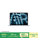 苹果/苹果AI/MacBook Air13英寸M5 (10+8核) 16G 512G天蓝色笔记本电脑MDHH4CH/A
