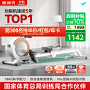 麦瑞克（MERACH）划船机家用智能调阻磁控健身器材室内有氧无氧运动Q1 MRSRM53163W