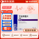 [申维]艾地苯醌片 30mg*24片 10盒装 专业药师