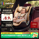 bebebus新国标领航家儿童安全座椅0-8岁车载宝宝椅isize语音通风 香槟金