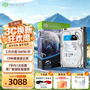 希捷（SEAGATE）监控硬盘 8TB 256MB SATA CMR垂直 机械硬盘 视频储存 数据恢复服务 希捷酷鹰 3.5英寸ST8000VX009