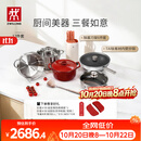 双立人（ZWILLING）锅具套装TAI钛板材内壁炒锅不锈钢蒸锅汤锅蒸笼煎锅除菌刀具锅铲烹饪锅具厨具12件套