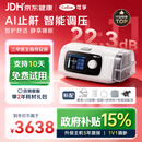 可孚C11 B25S双水平智能AI呼吸机家用止鼾睡眠呼吸暂停打呼噜中老年人