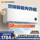 小米空调 巨省电双排1.5 匹挂机 一级能效 外机双排纯铜管 35GW-PG15/N1A1【整机免费十年包修】