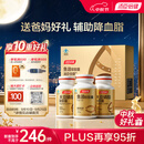 汤臣倍健鱼油大豆磷脂340粒装 中老年辅助降血脂鱼油omega3送长辈