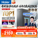 海尔（Haier）【莎莎同款】鲜活水自净化P5净水器家用6年真长效1400G专利研发0阻垢0衰减反渗透UV龙头杀菌双出水