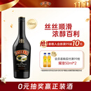 百利（Baileys）甜酒 奶油原味奶酒 爱尔兰进口 力娇酒利口酒 700ml 送礼