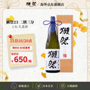 獭祭Dassai 23二割三分1.8L礼盒装纯米大吟酿 日本清酒