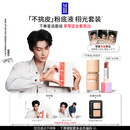 玫珂菲【田栩宁同款】不挑皮粉底液103N+润唇水光棒606 生日礼物送女生