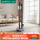 Brateck北弧吸尘器支架 吸尘器收纳架 吸尘器架子 适配戴森v12支架v8支架v15 g5/v10免打孔戴森支架L300