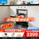 美的（Midea）【灶下V9 Pro】洗碗机嵌入式家用灶下103L一键洗烘蒸汽单消毒七星消杀105℃热风烘干