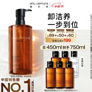 植村秀琥珀卸妆油450ml护肤洁颜油 温和清洁 细致毛孔 生日礼物送女友