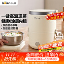 小熊（Bear）电热饭盒 加热饭盒 热饭神器上班族插电加热1.5L双层不锈钢内胆多功能办公室带饭蒸饭器DFH-C15D2