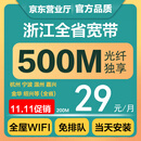 中国电信浙江宽带杭州宁波温州金华绍兴嘉兴全省宽带安装续约 1.高品质300M光纤包年宽带+光猫