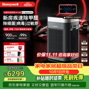 霍尼韦尔（Honeywell）空气净化器大空间除甲醛消毒新房专用除细菌病毒异味母婴认证睡眠静音净化机H-Speed pro