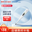 欧姆龙（OMRON）电子体温计K30 体温计婴幼儿精准 15s快速测量腋下温度计
