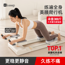 Keep爬行机美腰机家用卷腹机健腹训练器滑雪机练腿腰椎静音K-rox白色