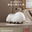 贝易BEIESTATE花生扭扭车1-3岁儿童玩具溜溜车宝宝周岁礼物滑滑车  云母白