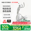 MOKFITNESS摩刻Luna家用前驱椭圆机智能静音椭圆仪磁控自发电太空漫步机 Luna Pro