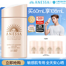 安热沙（Anessa）【采销直播间】倍护防晒乳亲肤型60mL防晒霜京东自营