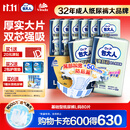 包大人（Dr.P）干爽舒适成人纸尿裤基础型L80片(腰围:85-135cm)老年人产妇尿不湿
