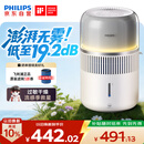 飞利浦（PHILIPS）加湿器家用卧室母婴专用静音除菌无雾空调加湿机鼻炎孕妇婴幼儿桌面大容量HU5710/10礼物
