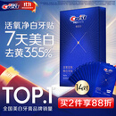 佳洁士焕齿白活氧密集焕白牙贴14对装28片美白去黄去渍轻松美齿京东自营