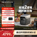 正浩户外移动电源【2度电2400W大功率】220V大容量露营便携应急救援户外作业快充储能磷酸铁锂德3Max
